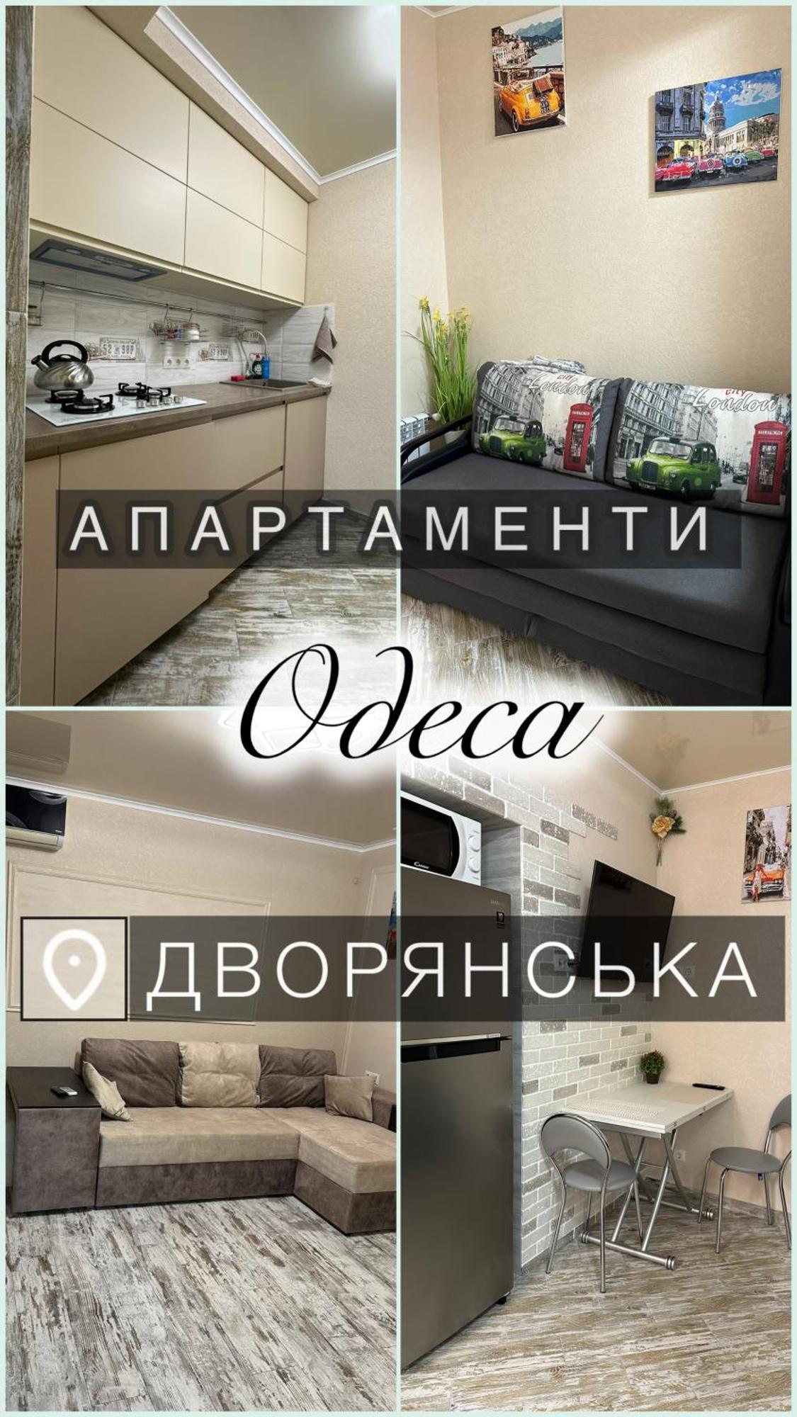 Апартаменты Dvoryanskay Odessa Exteriör bild